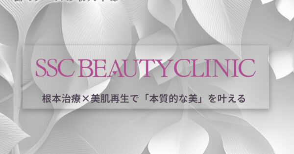 “働くナースの収入革命”にSSCビューティークリニックが掲載されました。